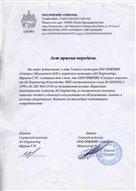 ООО ИМЕНИЕ 